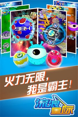 流浪星际[图1]