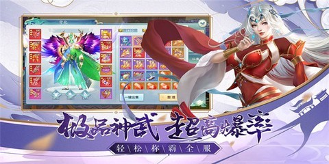 剑斩八荒截图3