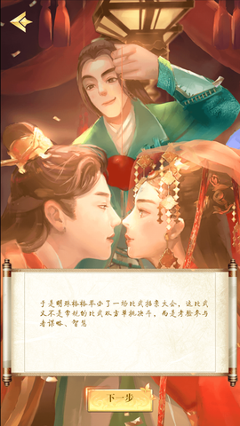 宫锁倾城截图1