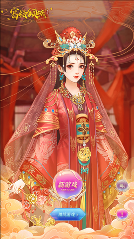 宫锁倾城截图2