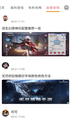 提灯密令助手截图2