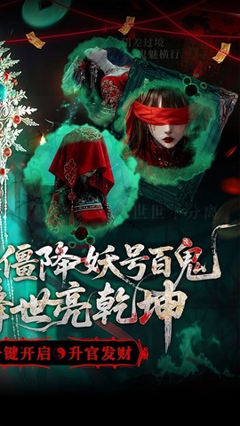 聊斋搜神记截图2