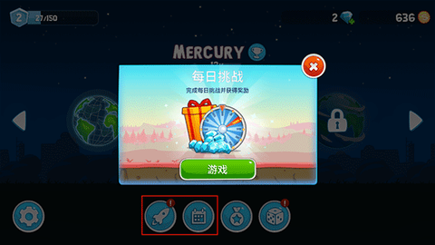 翻滚飞车[图6]