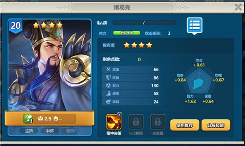 英魂之刃[图1]