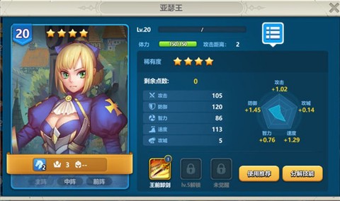英魂之刃[图2]