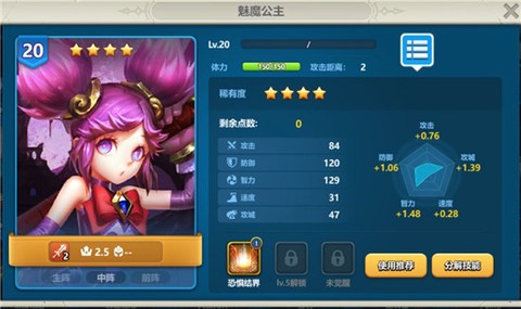英魂之刃[图4]
