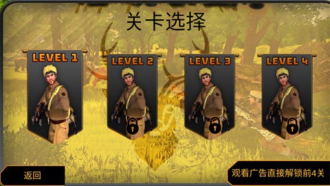 荒野狩猎达人[图3]