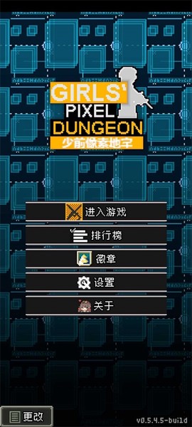 少前地牢截图2