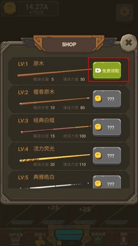 王者桌球截图3