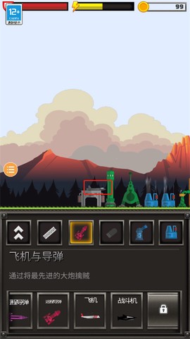 进击要塞[图4]