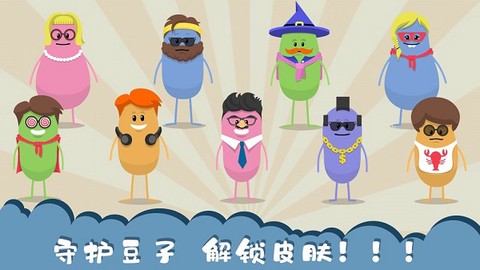 蠢蠢的死法截图3