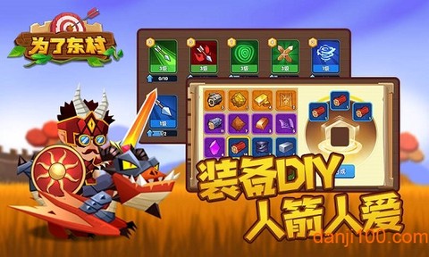 为了东村[图1]