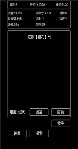 张三历险记截图1