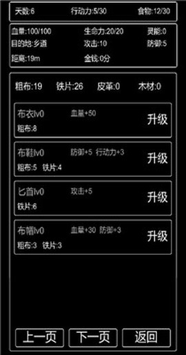 张三历险记截图3