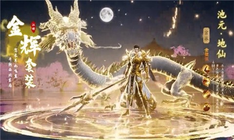 仙侠江湖录[图3]
