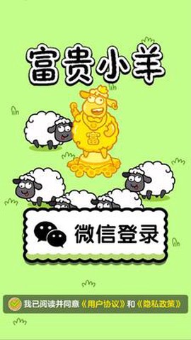 富贵小羊[图1]