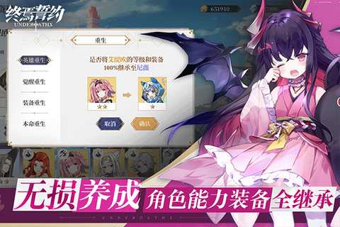 终焉誓约截图1