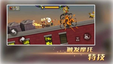 末世极限摩托截图2