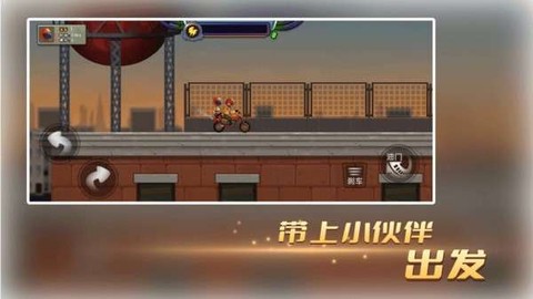 末世极限摩托截图3