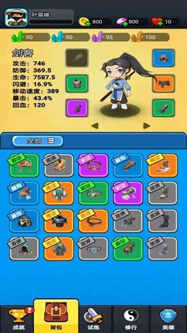 笑傲武林截图3