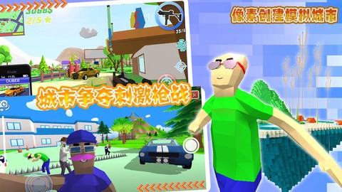 像素城市创建模拟截图3