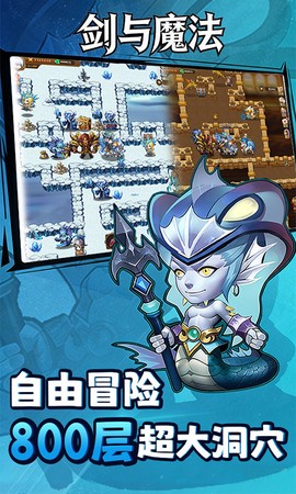 剑与魔法截图1