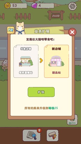 猫咪零食吧[图5]