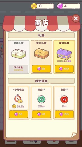 猫咪零食吧[图7]