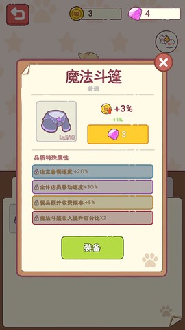猫咪零食吧[图9]
