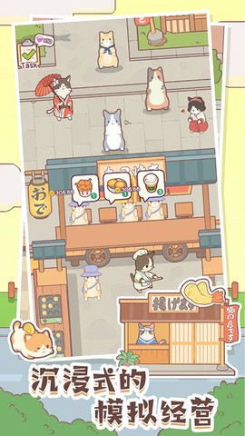 猫咪零食吧截图2