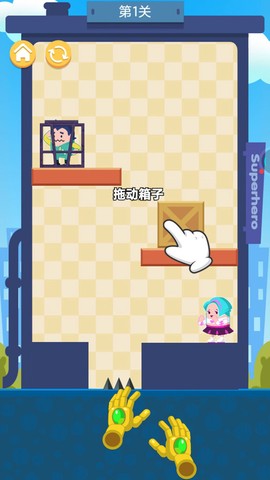 超能救援队截图1