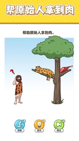 最强大脑6[图2]