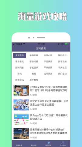 斌哥游戏攻略截图1