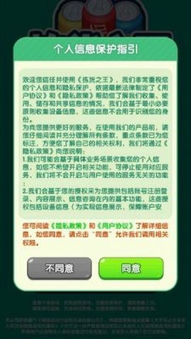 拣货之王截图2