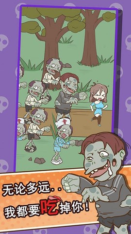 僵尸人入侵[图1]