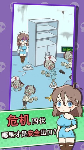僵尸人入侵截图2
