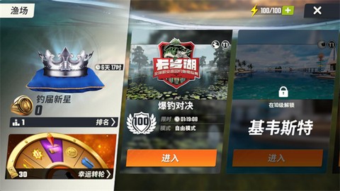 钓鱼大师3D[图3]