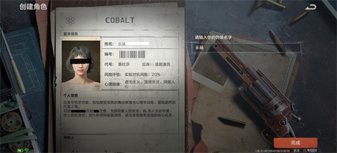 失控进化官方版截图2