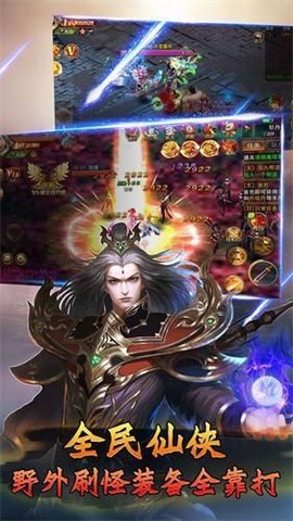 倾城古剑截图1