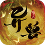 异兽擎天