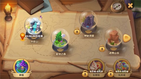 梦幻魔法屋[图1]