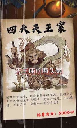 獒婿外传截图1