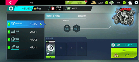极限飘移与氮气赛车[图3]