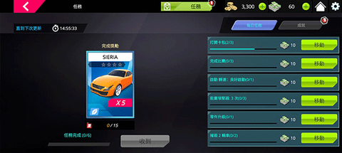 极限飘移与氮气赛车[图4]