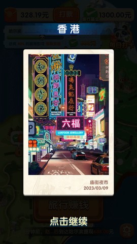 熊猫爱旅行截图2