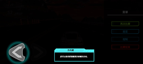 极限飘移与氮气赛车[图7]