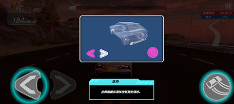 极限飘移与氮气赛车[图8]