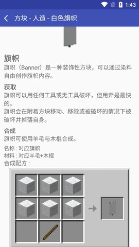 我的世界书[图1]