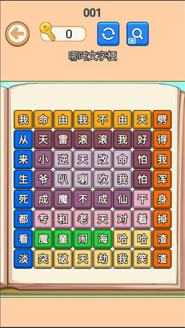 节奏最强小曲截图3