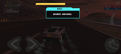 极限飘移与氮气赛车[图10]
